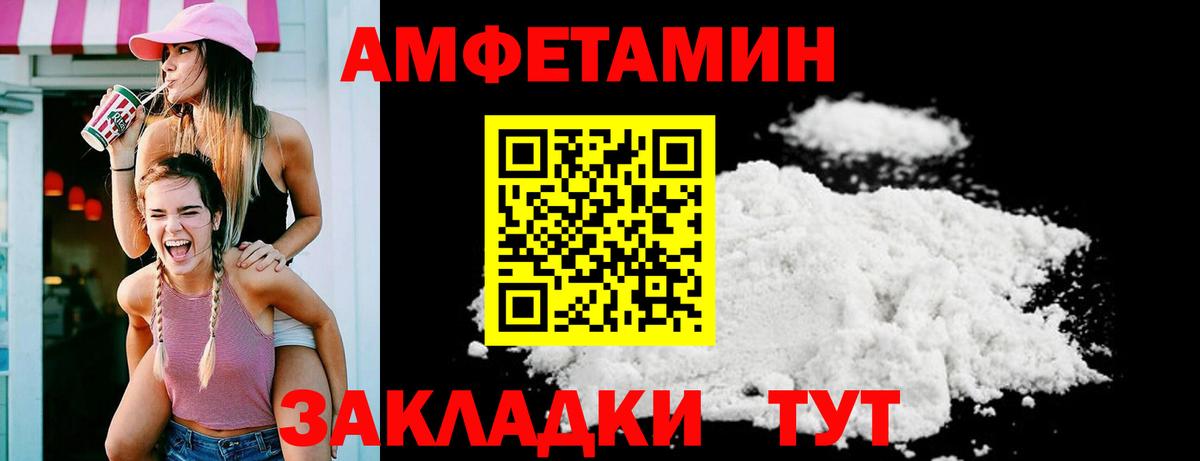 Amphetamine  АМФЕТАМИН 97%  АМФЕТАМИН  Киров  Вход с VPN 