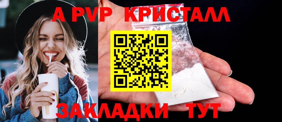 Alpha PVP  Alfa_PVP крисы CK  Alfa_PVP СК  Вход с VPN  Киров 
