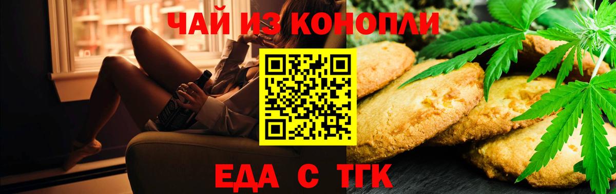 Киров  Cannafood марихуана  Вход с VPN 