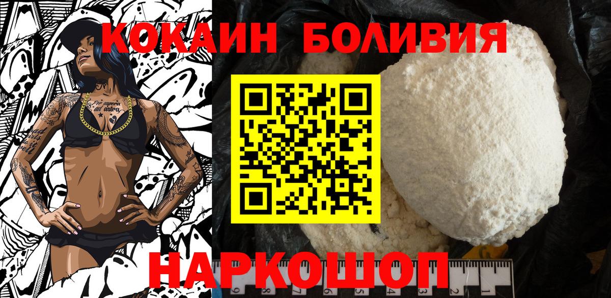 Кокаин FishScale  Cocaine VHQ  COCAIN  Вход с VPN  Киров 