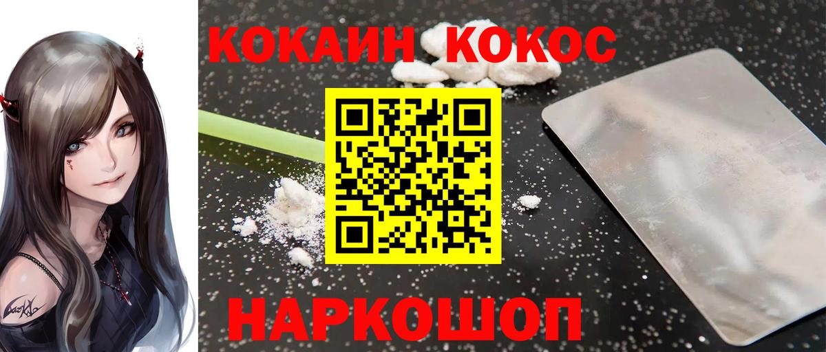 Cocaine Columbia Киров