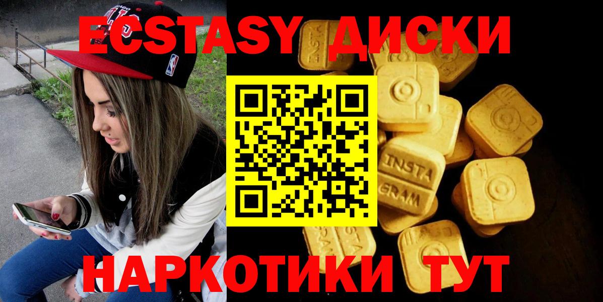 ЭКСТАЗИ XTC Киров