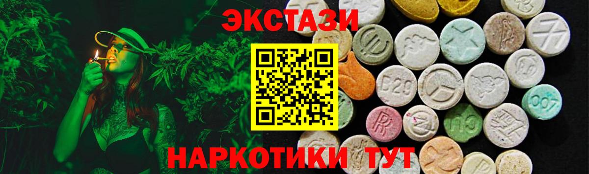 Киров  Экстази  даркнет сайт  Ecstasy 250 мг  Вход с VPN 