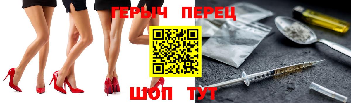 Киров  ГЕРОИН белый  Вход с VPN 