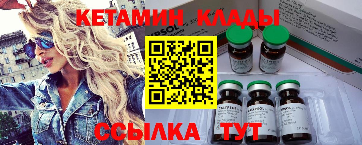 Кетамин ketamine  Вход с VPN  Киров  Кетамин VHQ 