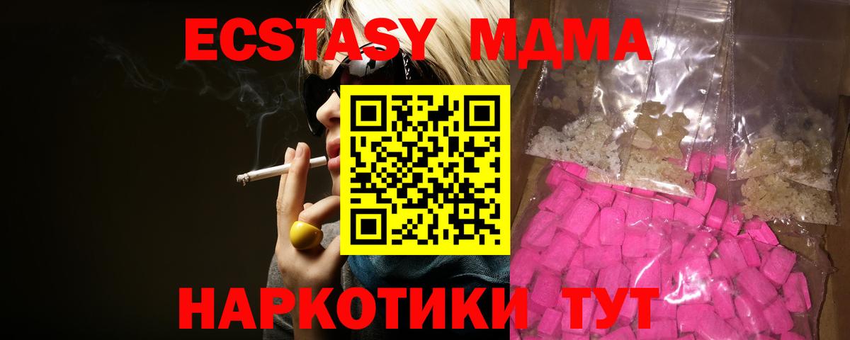 МДМА  Вход с VPN  MDMA Molly  Киров  МДМА кристаллы 