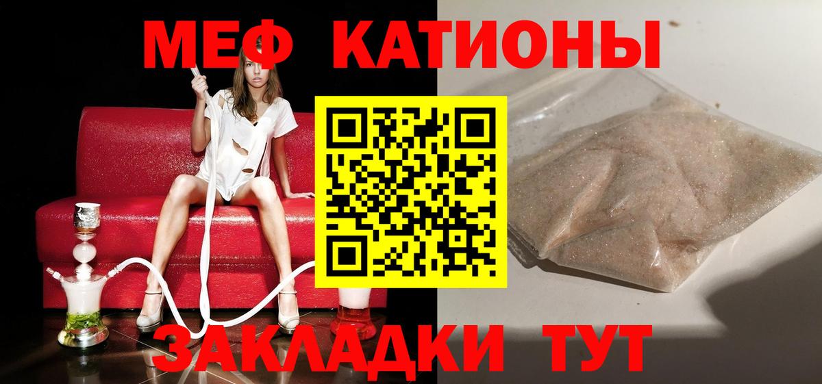 Меф  Мефедрон мука  Вход с VPN  МЯУ-МЯУ  Киров 