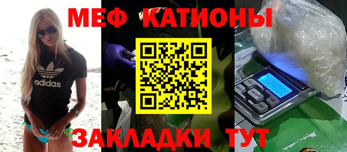 МЕФ кристаллы Киров