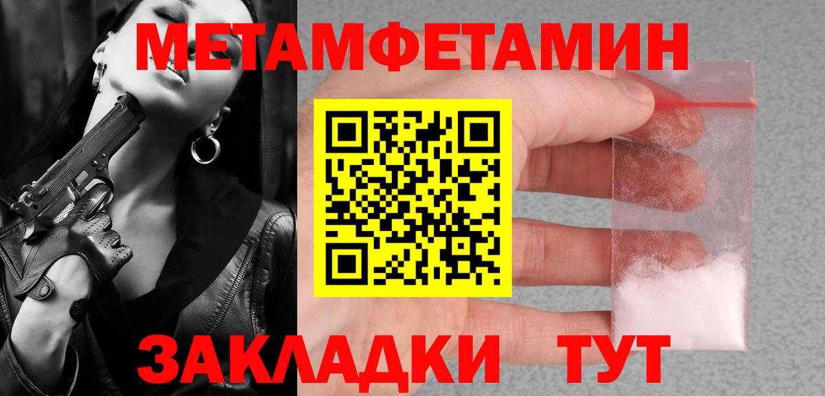 Киров  Метамфетамин Декстрометамфетамин 99.9%  Метамфетамин Декстрометамфетамин 99.9%  Вход с VPN 
